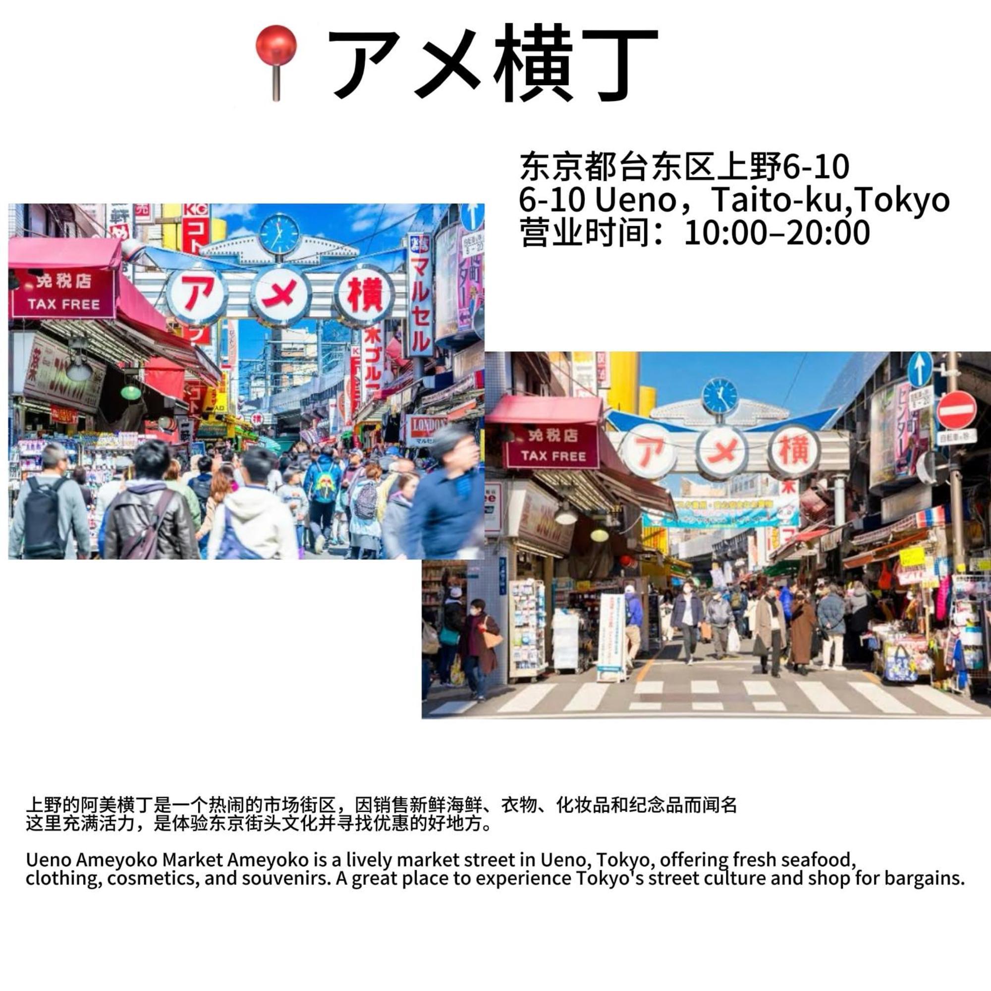日式公寓 東京都 エクステリア 写真